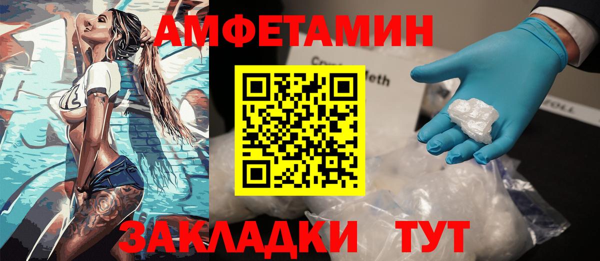 АМФ  Амфетамин  Нефтеюганск  Вход с VPN  Amphetamine VHQ 