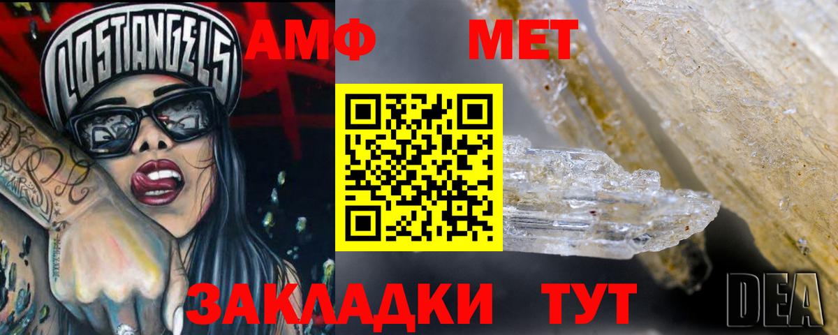 АМФЕТАМИН 98% Нефтеюганск