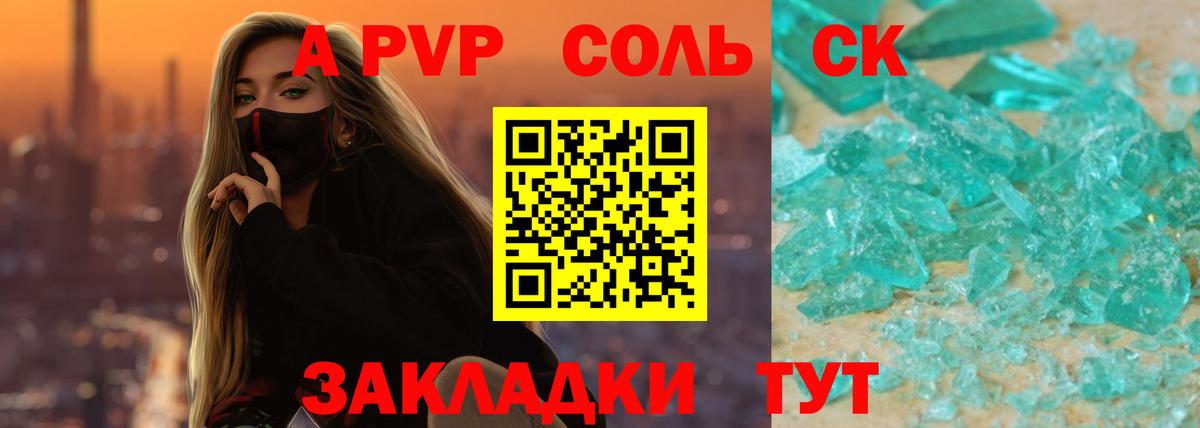 Alpha PVP  Вход с VPN  Alpha-PVP VHQ  Нефтеюганск  Alfa_PVP СК  Alpha-PVP кристаллы 
