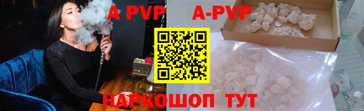 Alfa_PVP кристаллы Нефтеюганск