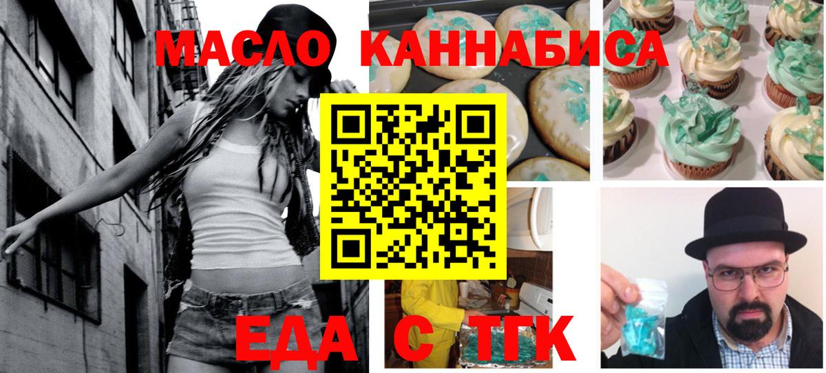 Нефтеюганск  Canna-Cookies конопля  Вход с VPN 