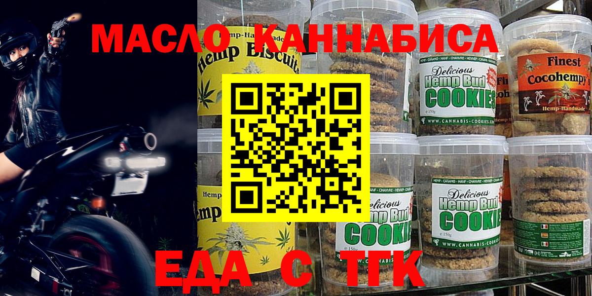 Canna-Cookies марихуана  Нефтеюганск 