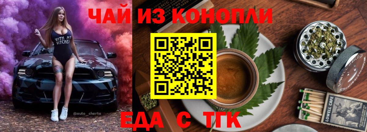 Печенье с ТГК конопля Нефтеюганск