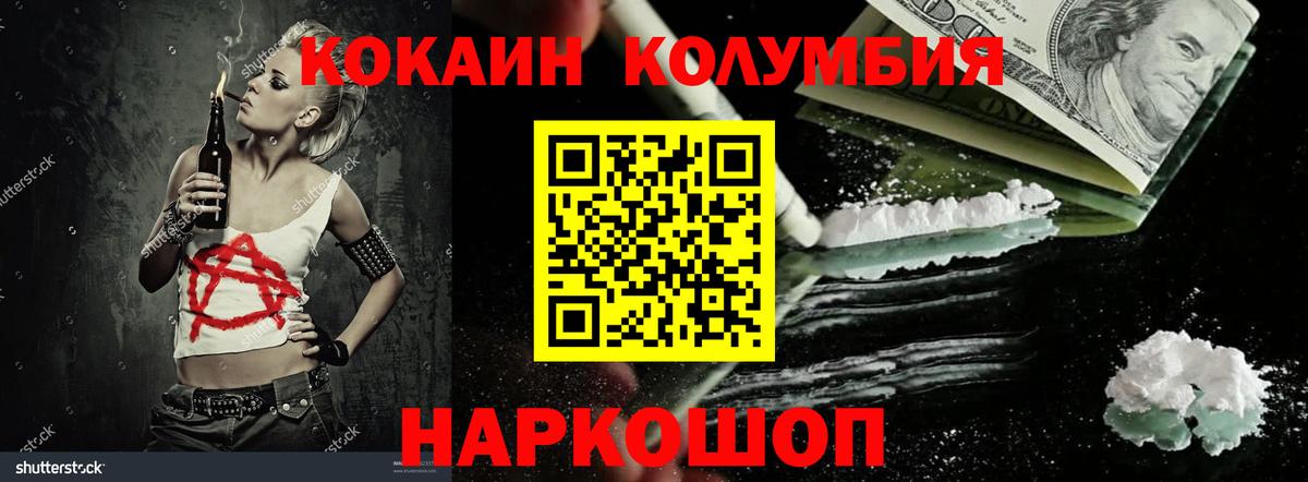 Cocaine Fish Scale Нефтеюганск