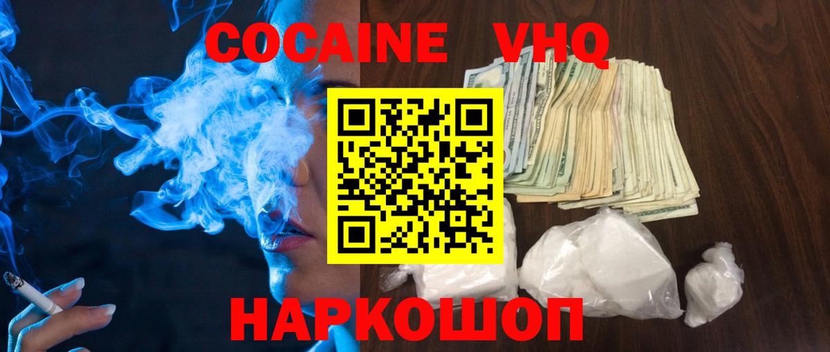 КОКАИН Columbia  Кокаин Эквадор  Нефтеюганск  Вход с VPN 