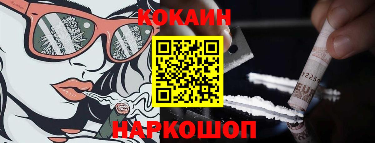 Cocaine Fish Scale Нефтеюганск