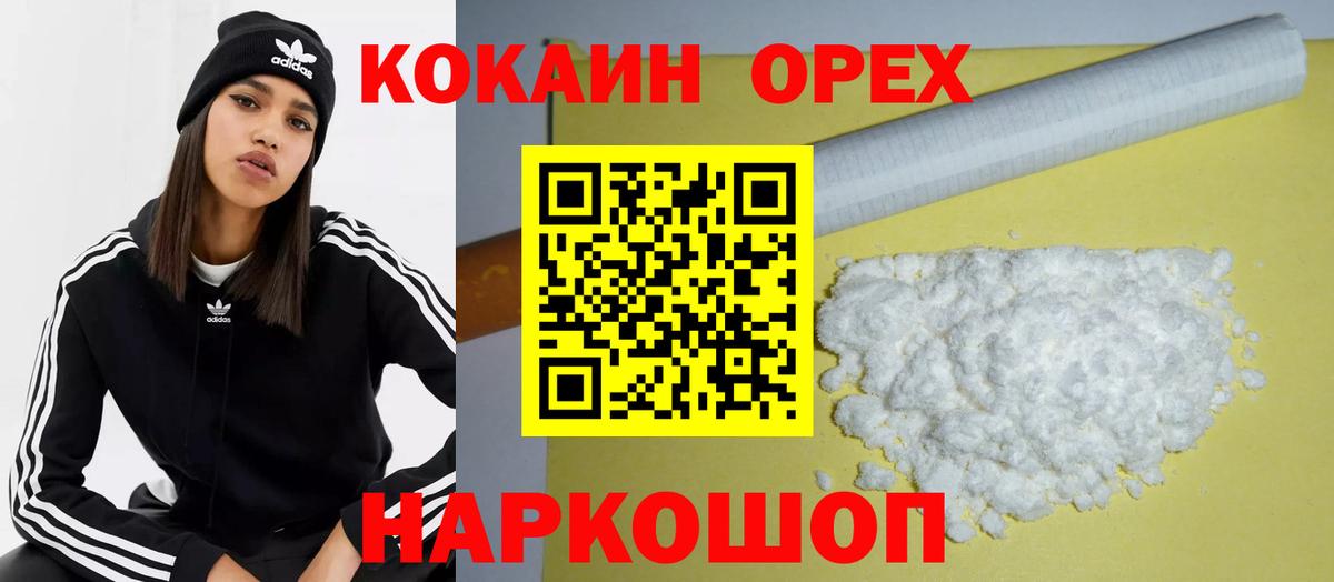 КОКАИН FishScale  КОКАИН 97%  Кокаин  Нефтеюганск 