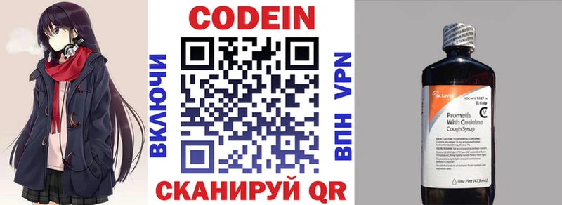 даркнет сайт  Нефтеюганск  МЕГА сайт  Codein Purple Drank 