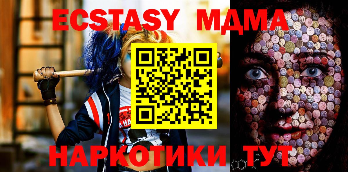 Ecstasy XTC Нефтеюганск