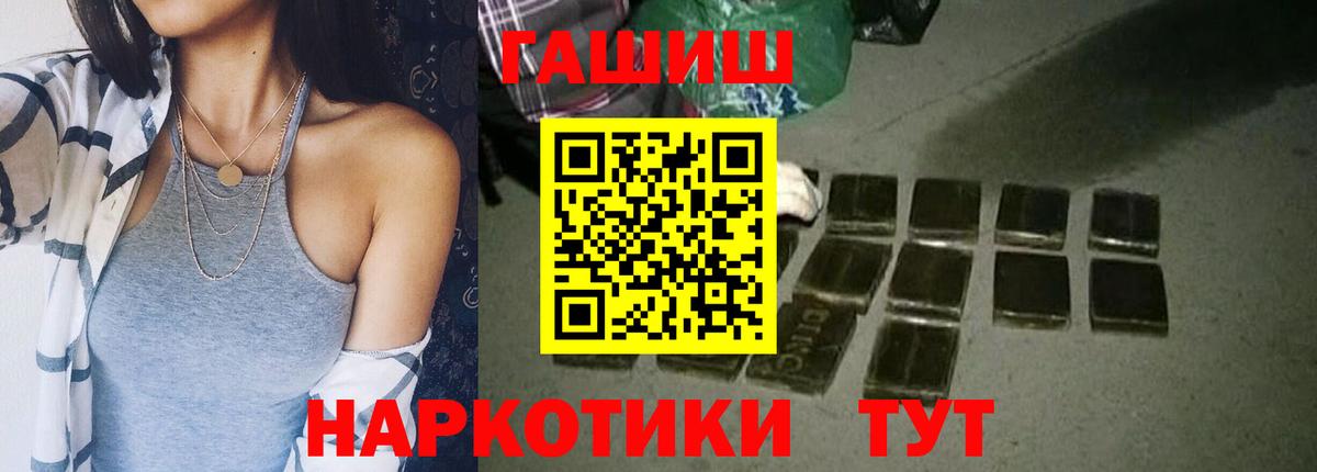 ГАШ хэш  Нефтеюганск  ГАШ ice o lator 