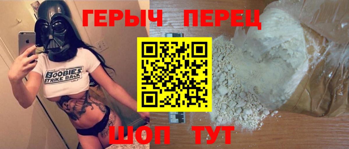 Героин герыч Нефтеюганск