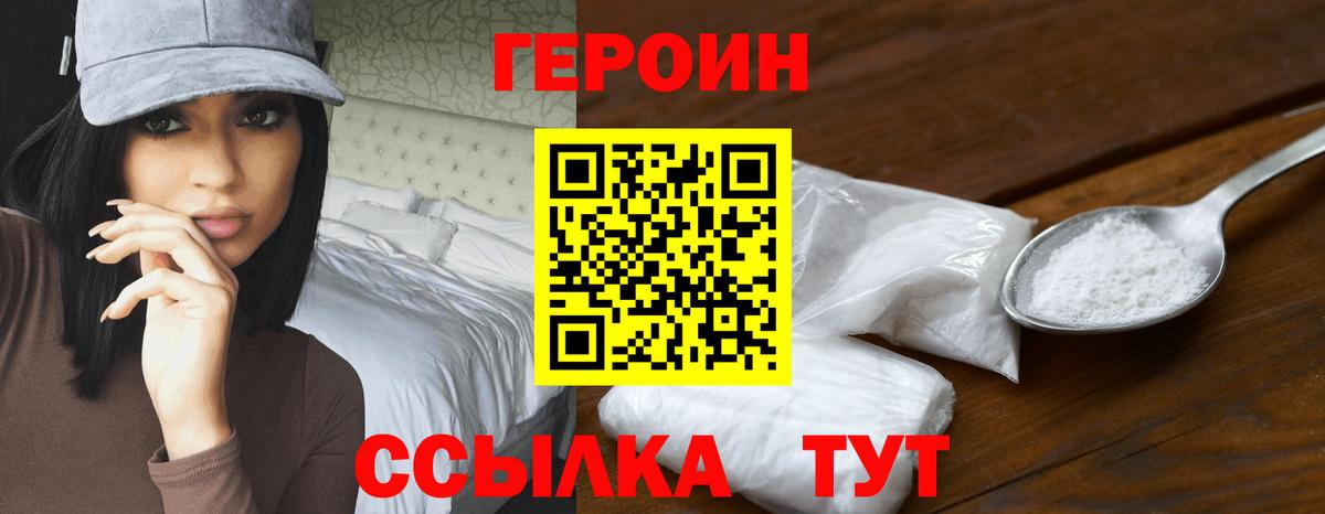 Нефтеюганск  Героин белый  Вход с VPN 