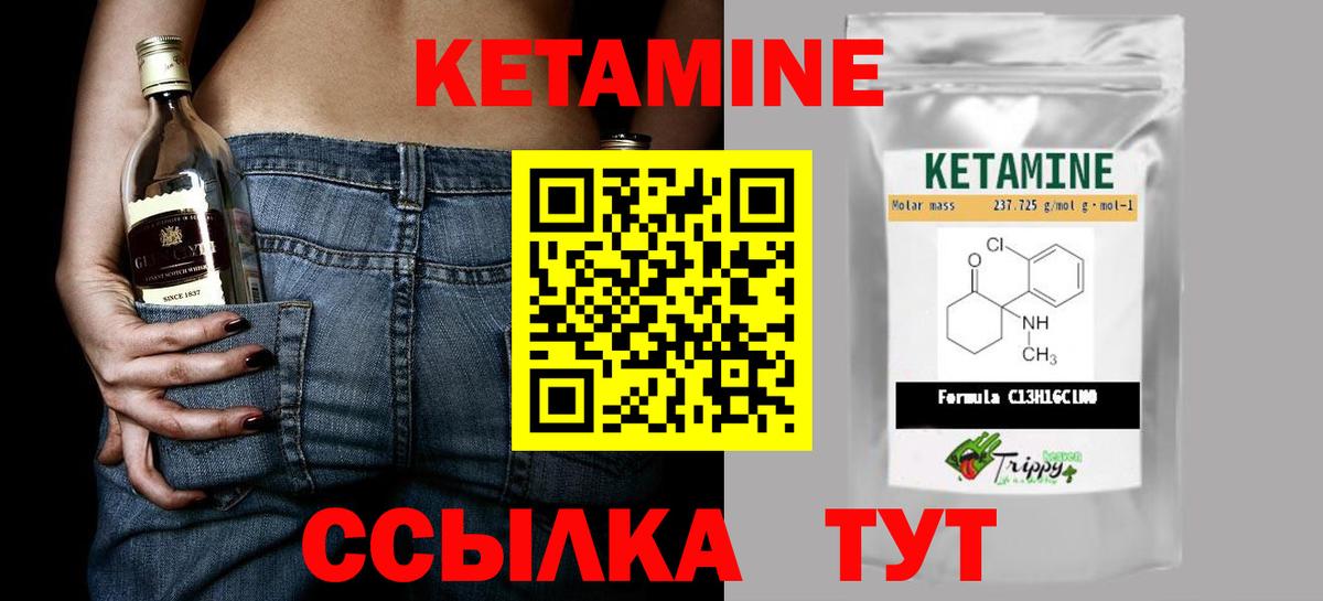 КЕТАМИН ketamine  Кетамин ketamine  это клад  Нефтеюганск 