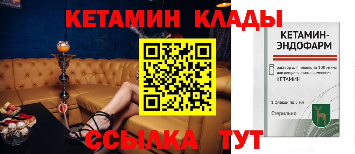 КЕТАМИН VHQ Нефтеюганск