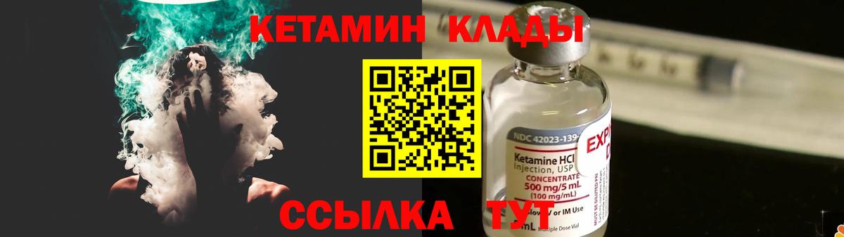 Нефтеюганск  Кетамин ketamine  Кетамин VHQ  Вход с VPN 