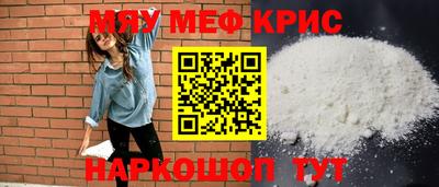 MESCALINE Конаково