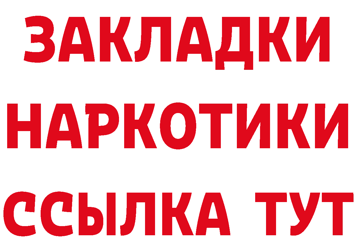 Наркота  как зайти Нефтеюганск