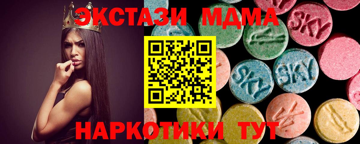 МДМА молли Нефтеюганск