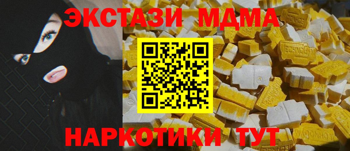 MDMA кристаллы Нефтеюганск