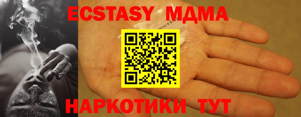МДМА молли  Вход с VPN  Нефтеюганск  MDMA  МДМА молли 