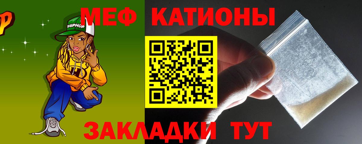 Мефедрон кристаллы Нефтеюганск