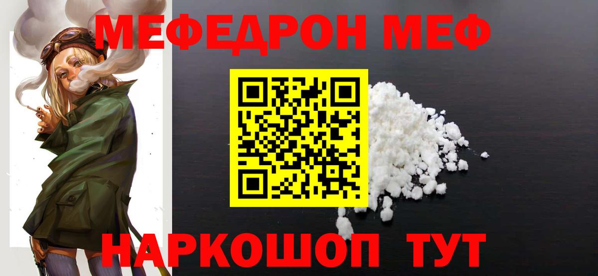 Нефтеюганск  МЯУ-МЯУ  Мефедрон  Меф mephedrone  Вход с VPN 