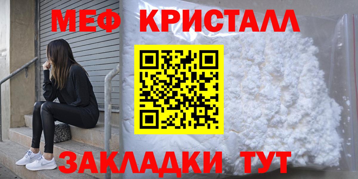 МЯУ-МЯУ mephedrone  Меф  МЕФ VHQ  Нефтеюганск 