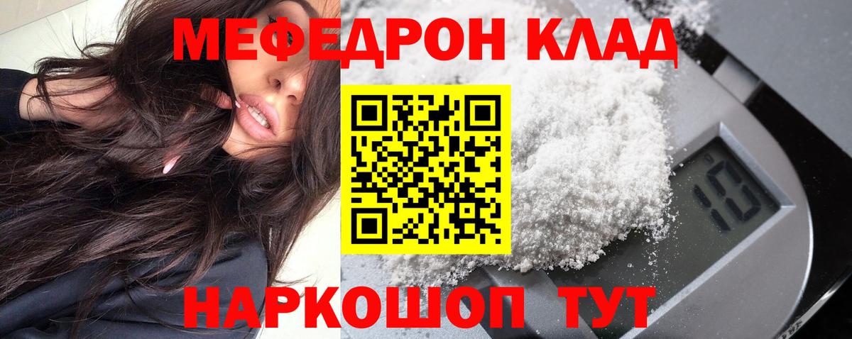 Мефедрон мука Нефтеюганск