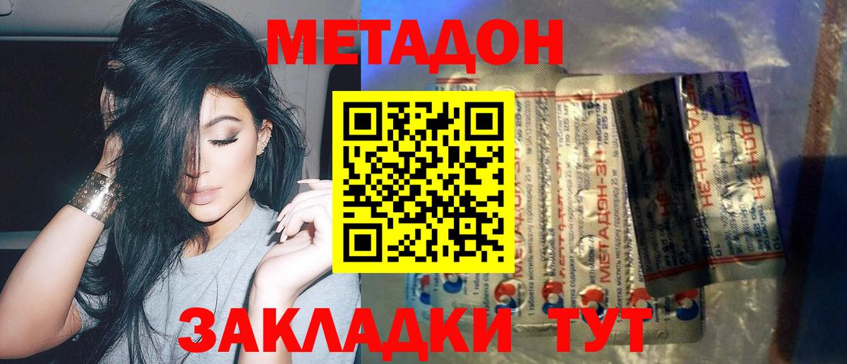 Метадон VHQ  Вход с VPN  Нефтеюганск 