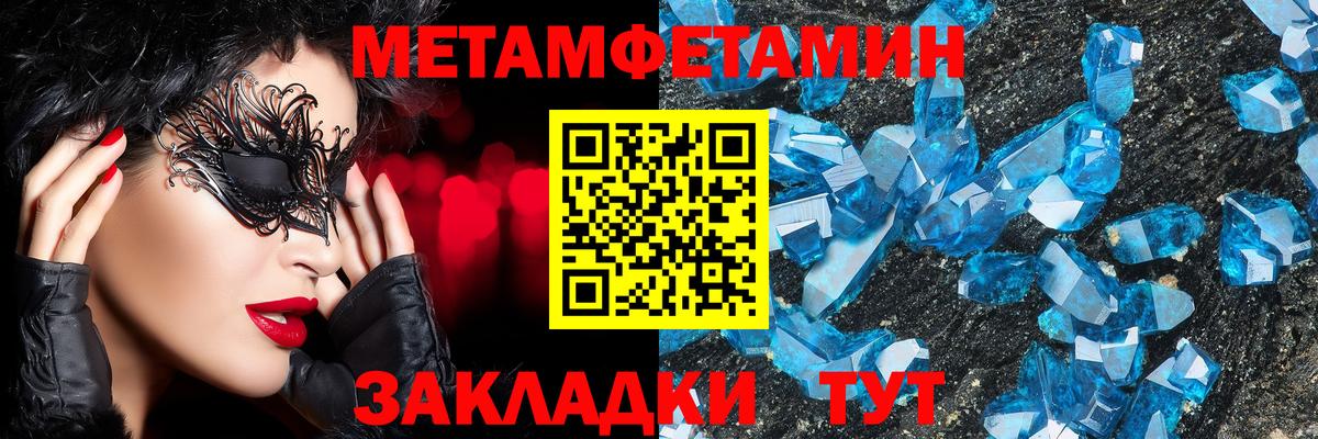 Метамфетамин  МЕТАМФЕТАМИН витя  Вход с VPN  Нефтеюганск 