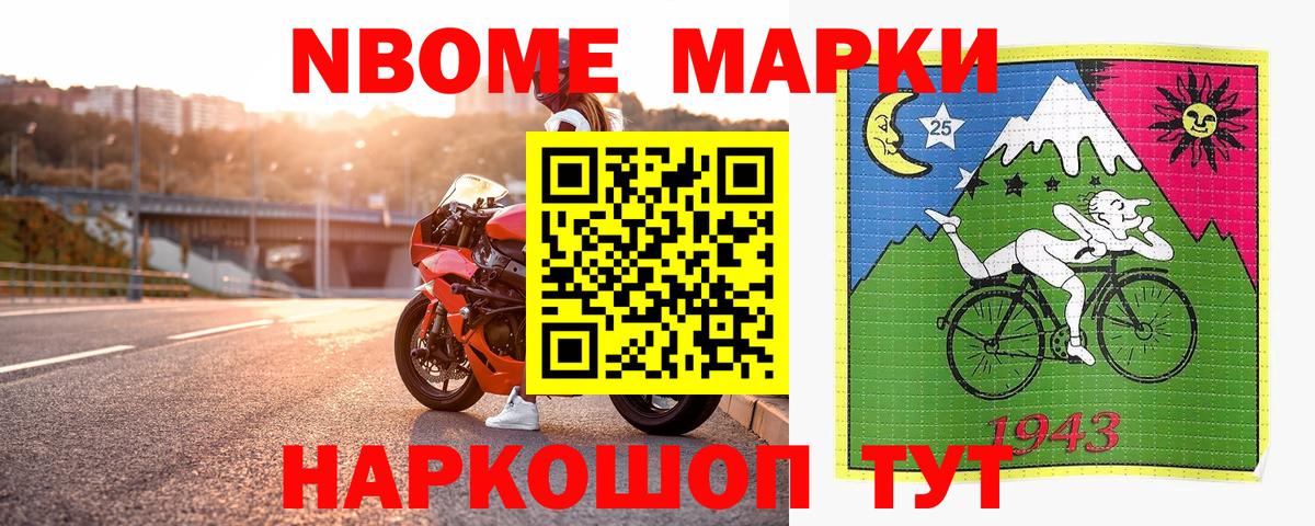 Наркотические марки 1,5мг Нефтеюганск