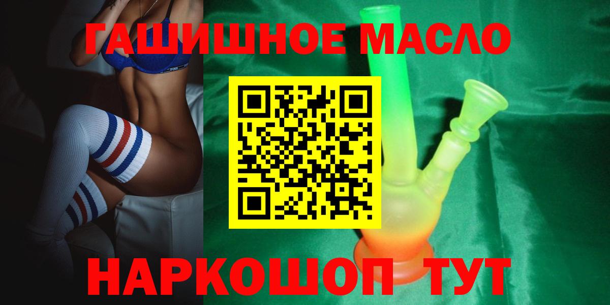 сколько стоит  ТГК гашишное масло  Нефтеюганск  Вход с VPN  гидра онион  Дистиллят ТГК жижа 