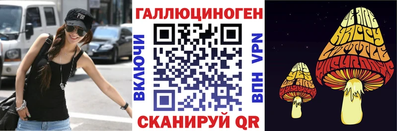 Псилоцибиновые грибы ЛСД Нефтеюганск
